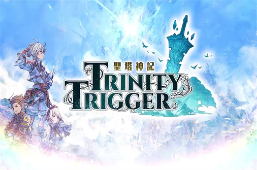圣塔战记/圣塔神记/Trinity Trigger