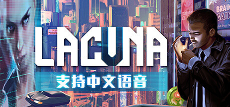 Lacuna – 黑暗科幻冒险/Lacuna – A Sci-Fi Noir Adventure