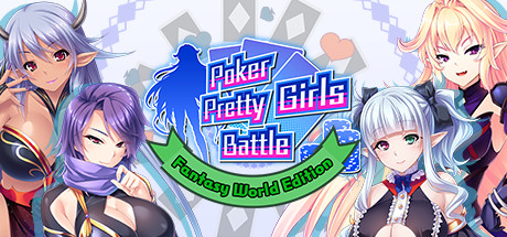 扑克美少女之战：德州扑克/Poker Pretty Girls Battle : Fantasy World Edition