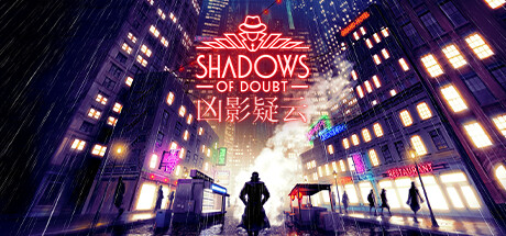 凶影疑云/Shadows of Doubt