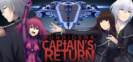 太阳骑士4：指挥官的回归/Sunrider 4: The Captain’s Return